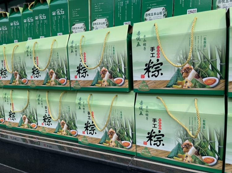 粽情端午 暖心相伴 | qy球友会(千亿)智能为全体员工送上节日福利！